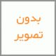 کیت آرسنیک