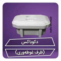 دکوباکس
