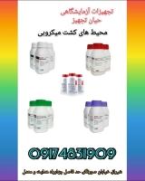 محیط کشت میکروبی