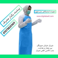 پیشبند یکبارمصرفی