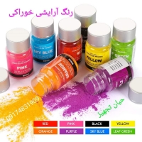 انواع رنگ هاي آرايشي خوراکي