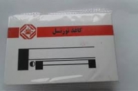 کاغذ تورنسل