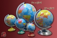 کره جغرافیا 30 سانت 