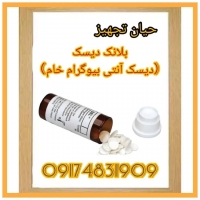 بلانک دیسک خام