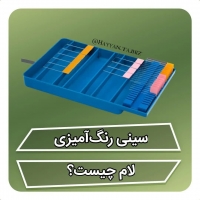 سینی رنگ آمیزی