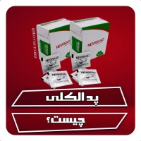 پد الکلی (100 عددی)